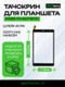 Тачскрин DH080-YH-G00T807E1