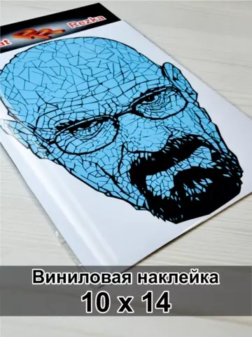 Наклейка - профессор