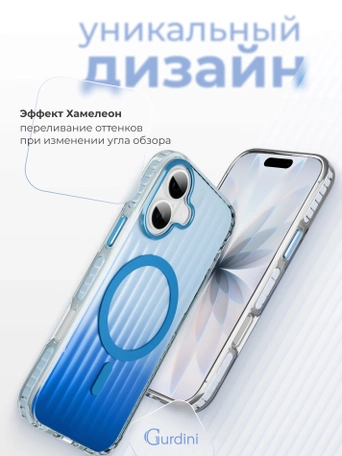 Чехол накладка iPhone 16 6.1" Gurdini Ocean Case (2) Transparent синий