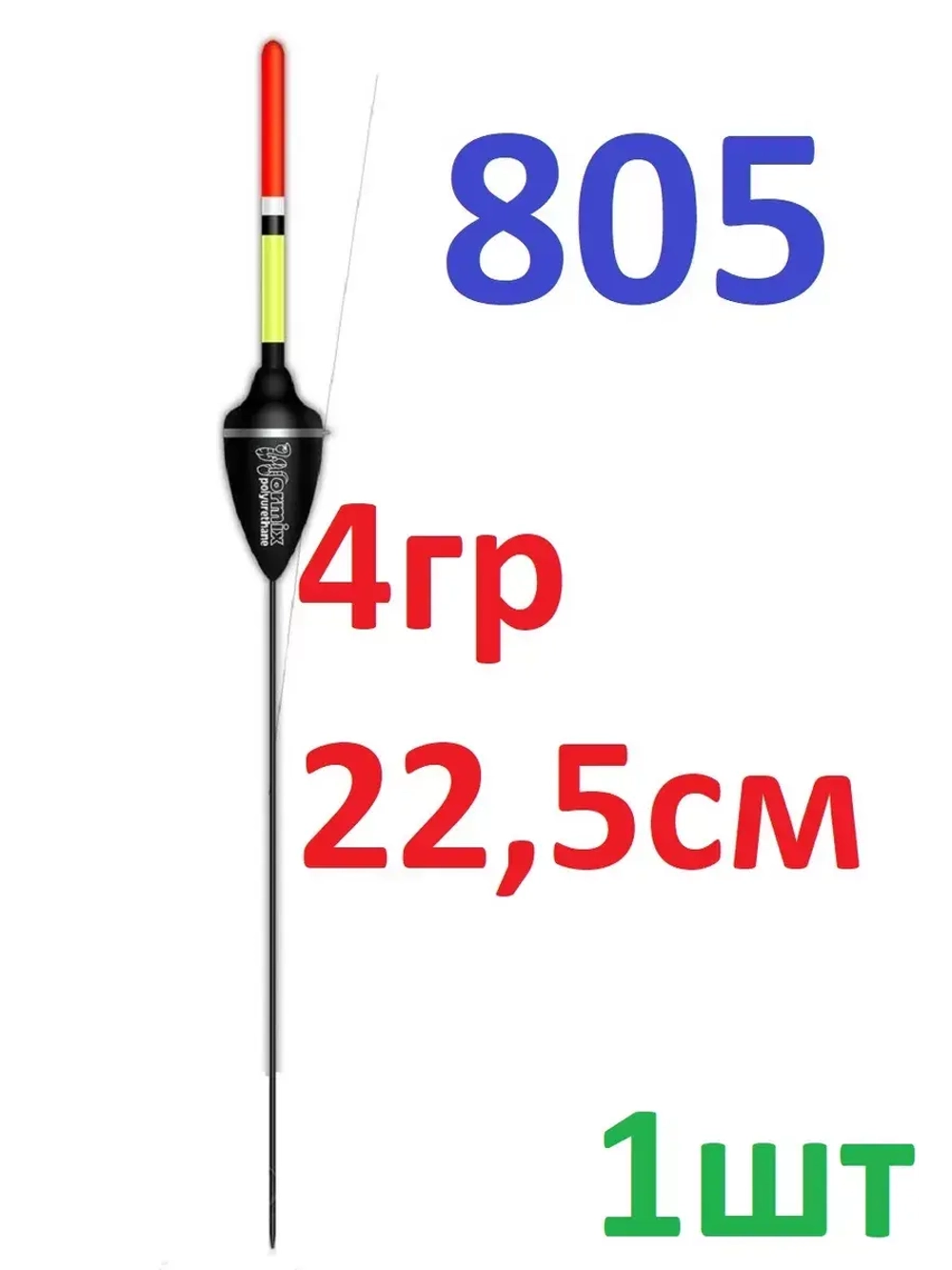 Поплавок из полиуретана 805