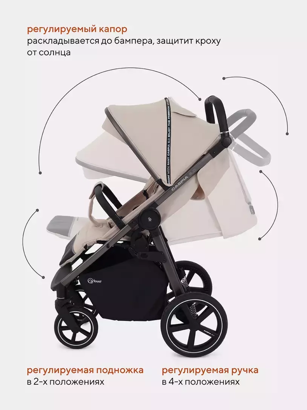 Коляска детская RANT "CASPIA 2.0" RA100 Beige