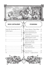 Похвала глупости. Moriae Encomium