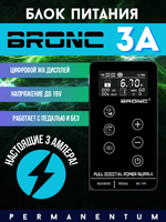 Блок питания для тату машинки Bronc Thunderlord 3A (нет подставки)