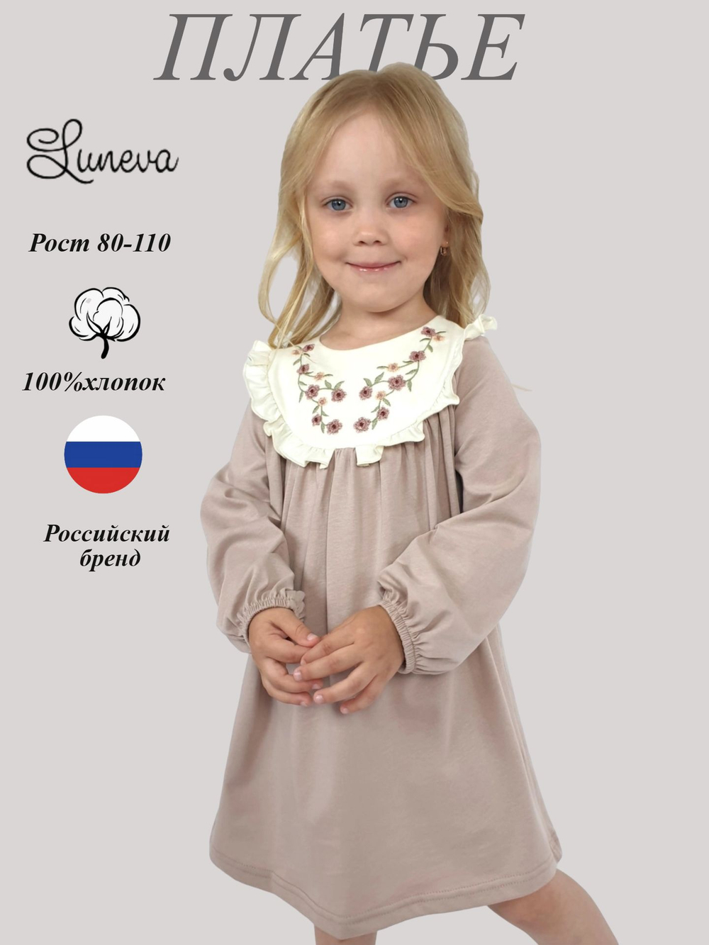 9-109-5 Платье для девочки