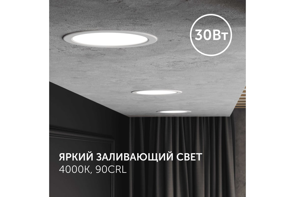 Светильник LED Geniled Сейлинг встраиваемый 30Вт 4000К 90Ra IP54