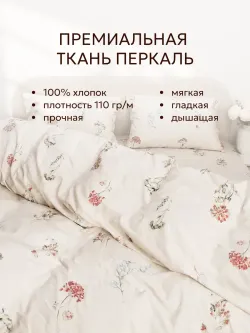 Наволочки 70х70 на молнии 2шт перкаль Гортензии Эко