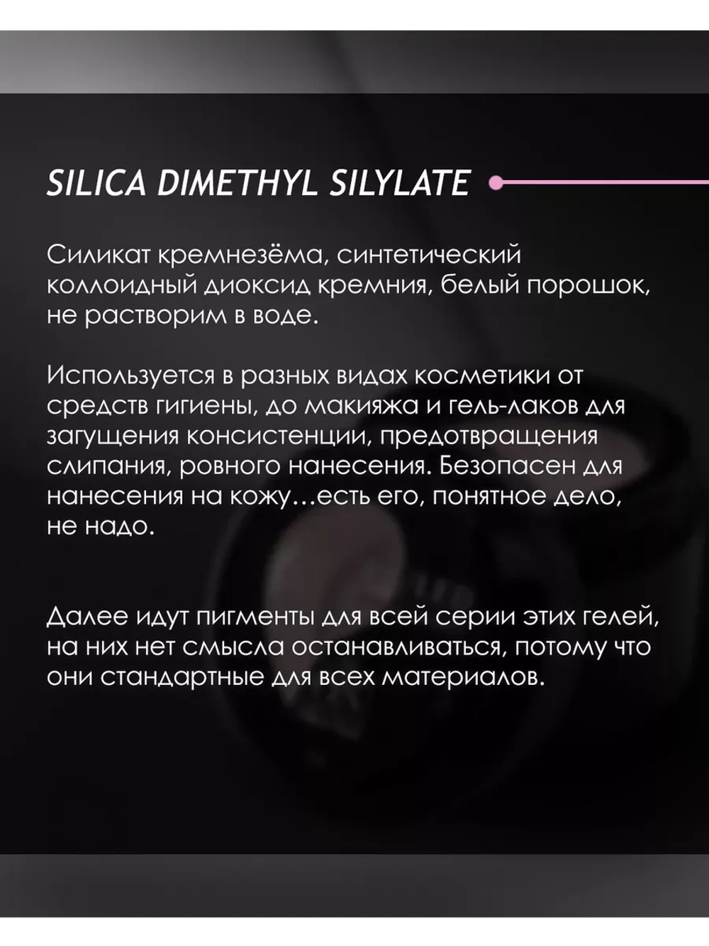 Гель для наращивания и моделирования ногтей
