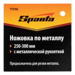 Ножовка по металлу, 250-300 мм, металлическая ручка Sparta 775765