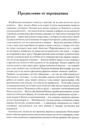 Феофилакт Симокатта. Письма