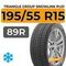 Triangle Group SnowLink PL01 195/55 R15 89R XL