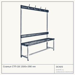 Скамья СТП-1В 1500×390 мм — от 13 000 ₽