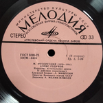 М. Мусоргский / Борис Годунов - Опера (4LP)