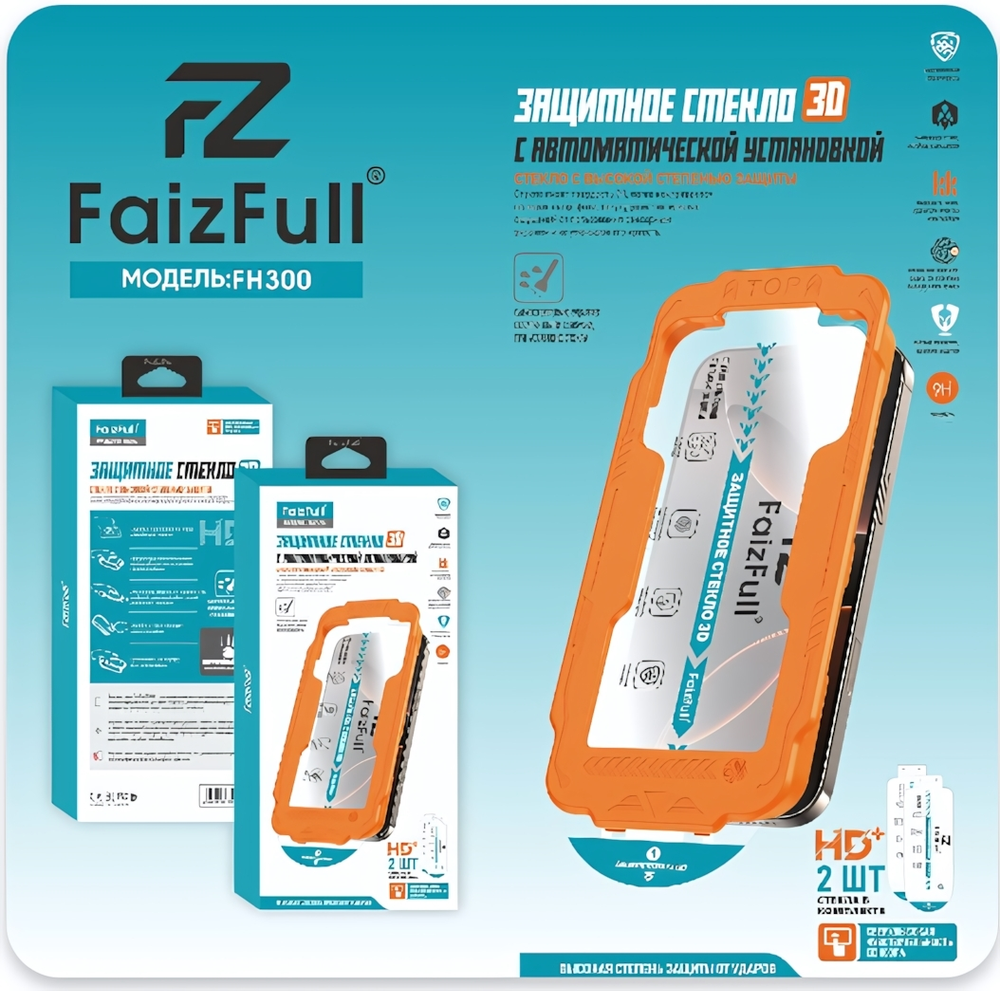 Защитное стекло FaizFull FH300 for iPhone 14 Plus/13 Pro Max (комплект 2 шт) (с установочной рамкой)