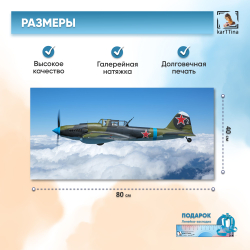 Картина на стену "BF 109 G-2" 80х40 см