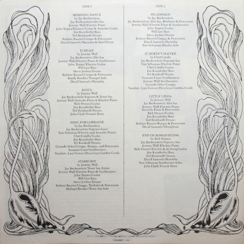 Spyro Gyra / Morning Dance (LP)