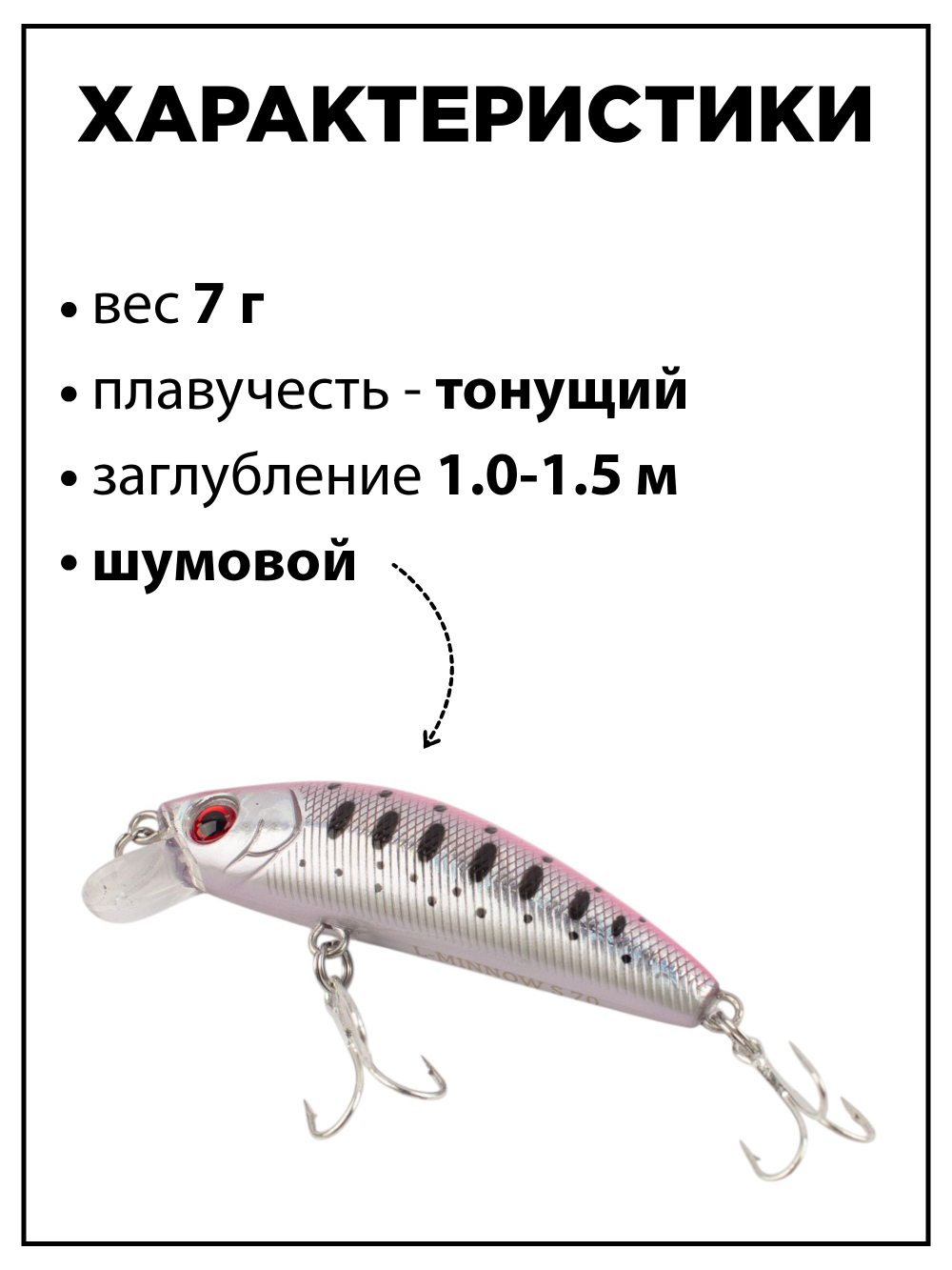 Воблер минноу L Minnow 66 мм 7 г цвет #14