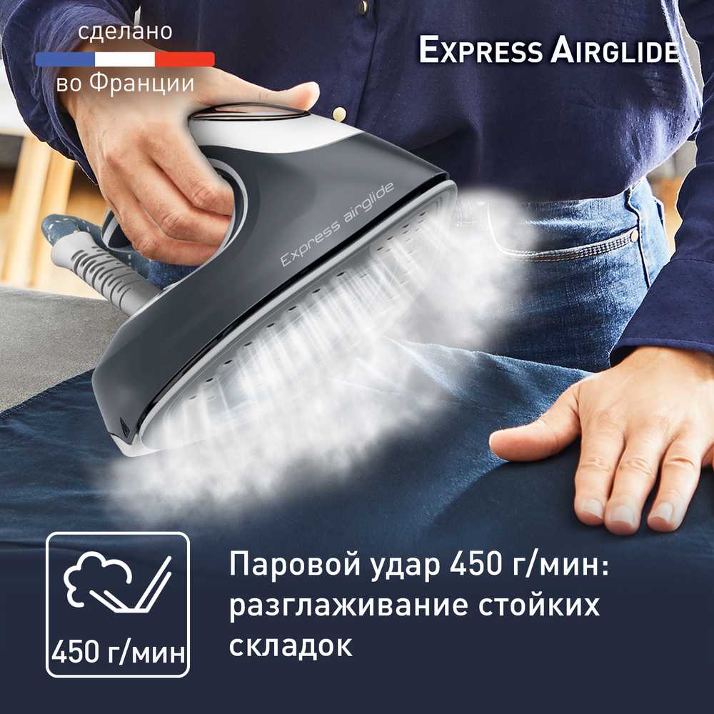 Парогенератор Tefal Express Airglide SV8020E1