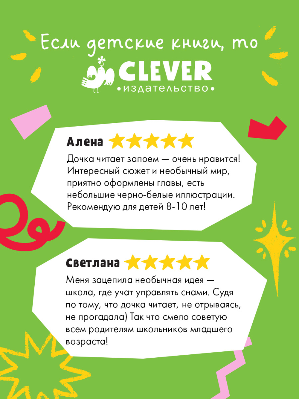Волшебная школа снов и мечтаний. Каникулы в школе снов