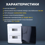 IEK TEKFOR Корпус пласт. ЩРВ-П-24 IP41 черн. прозр. дверь