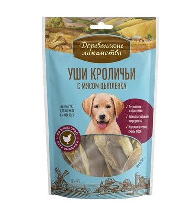 Деревенские лакомства для щенков, Уши кроличьи с мясом цыпленка, пакет 90 г