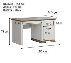 Стол письменный Марсель ясень снежный BIU130