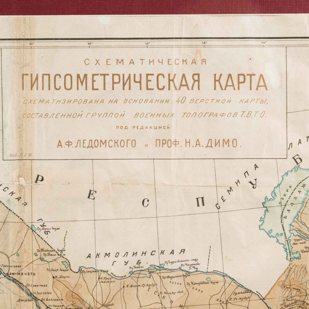 Редкая карта Среднеазиатских Республик. Схематическая гипсометрическая карта Казахстана