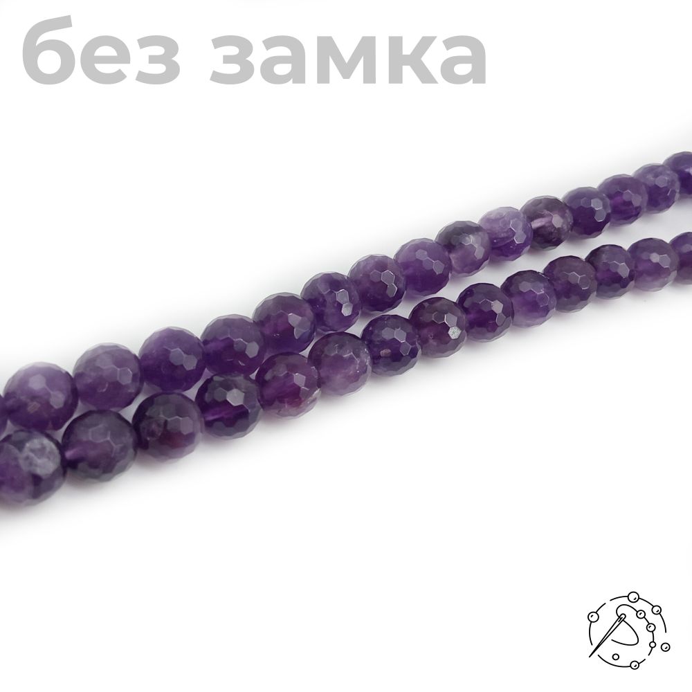 Нить бусин аметист, шар с огранкой, 10 мм