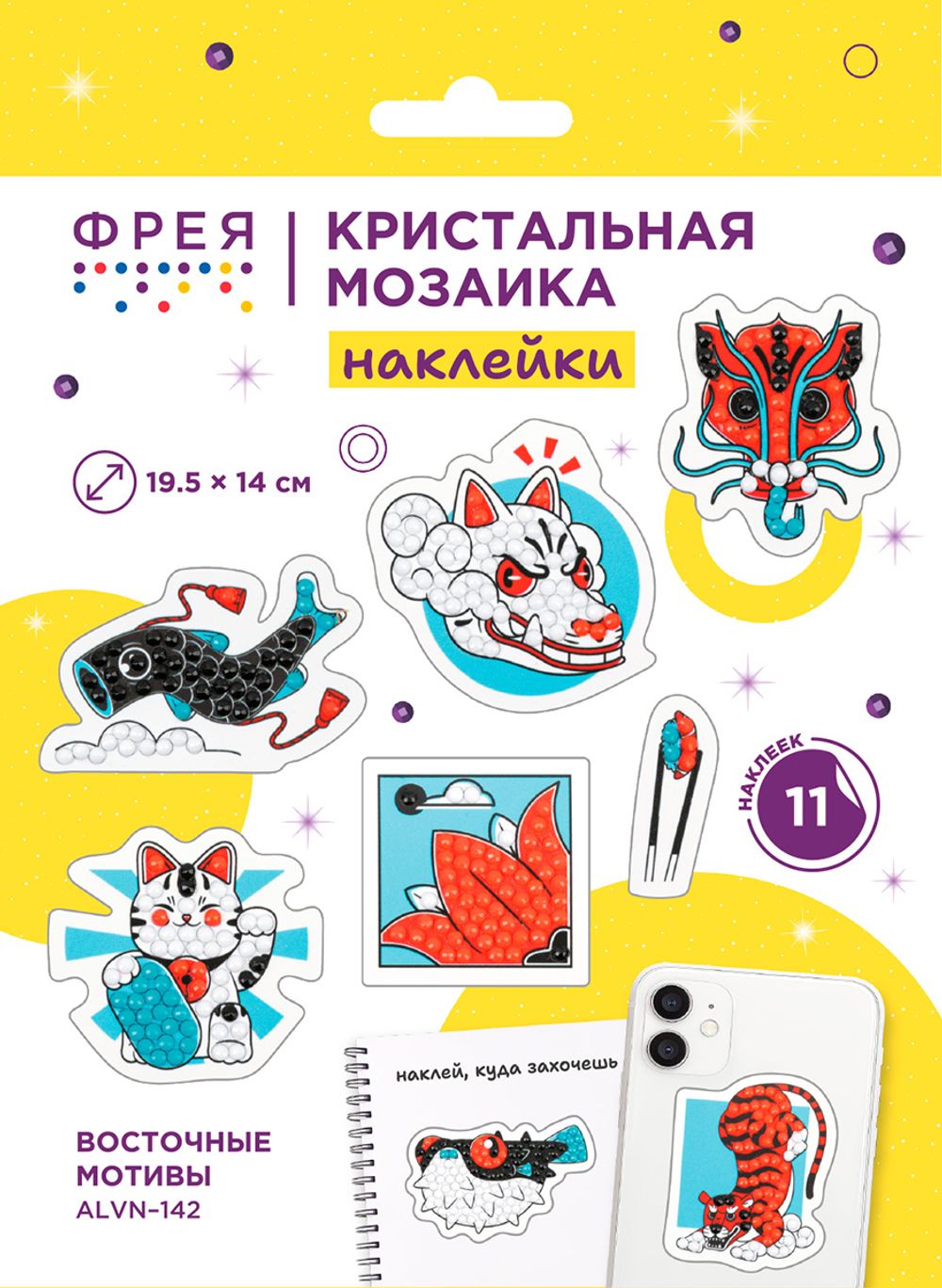 Кристальная (алмазная) мозаика Фрея ALVN-142, наклейки, Восточные мотивы, 19.5х14 см