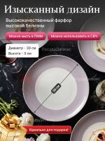 Блюдо "Tom" Полоски 30 см