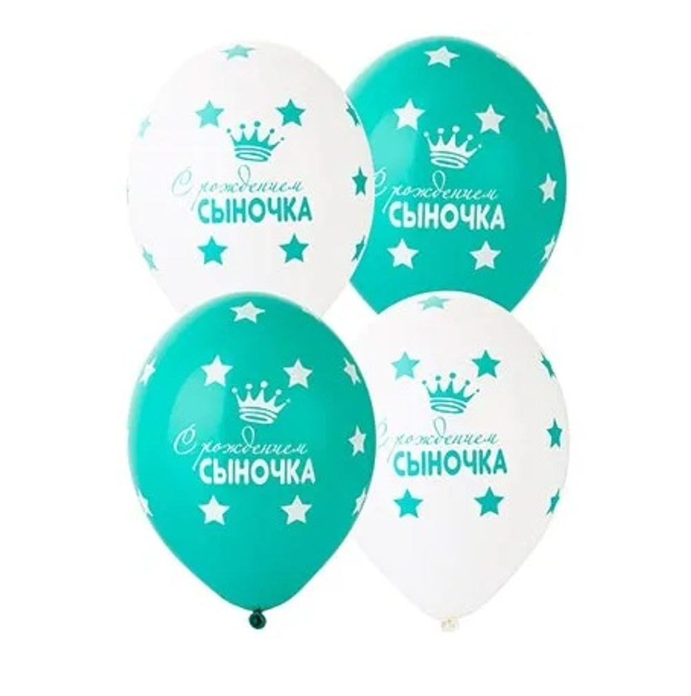Воздушный шар "С Рождением Сыночка" сердца 14"/36 см с гелием и обработкой HiFloat