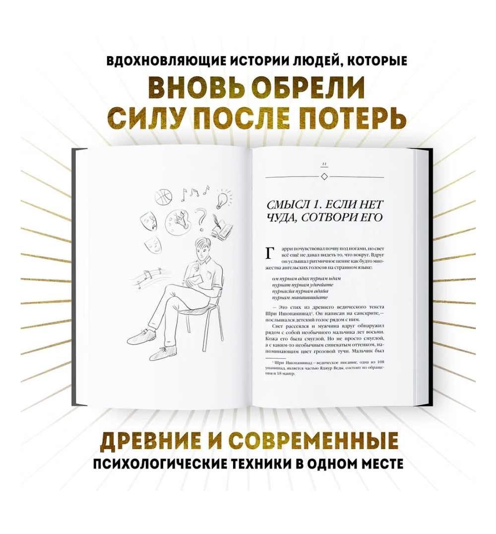 Аватара. 10 встреч, которые помогут тебе трансформировать судьбу и поверить в себя. Владимир Древс, Анастасия Вриндавати