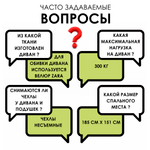 Диван-кровать еврокнижка Торнадо Z-10 (Бордовый)