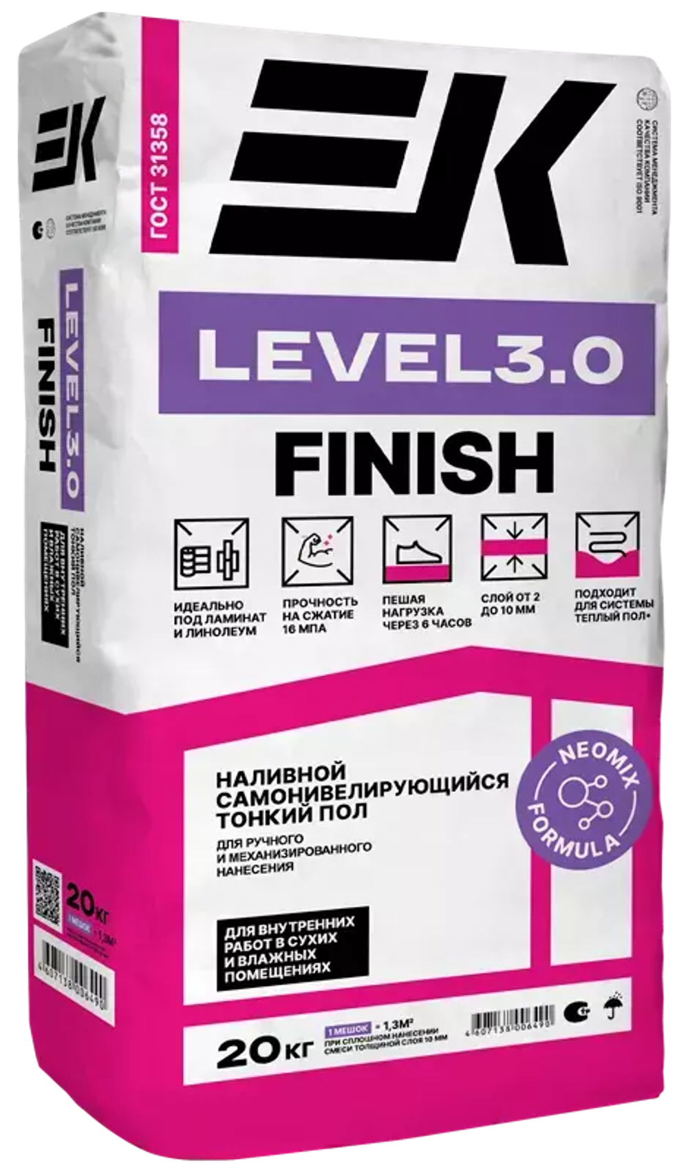 Наливной самонивелирующийся тонкий пол ЕК LEVEL 3.0 FINISH 2-10 мм (20кг)