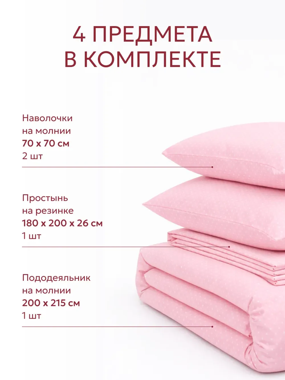 Постельное белье евро простынь на резинке 180х200 перкаль