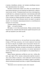 Война и мир. Том 3. Вечные истории