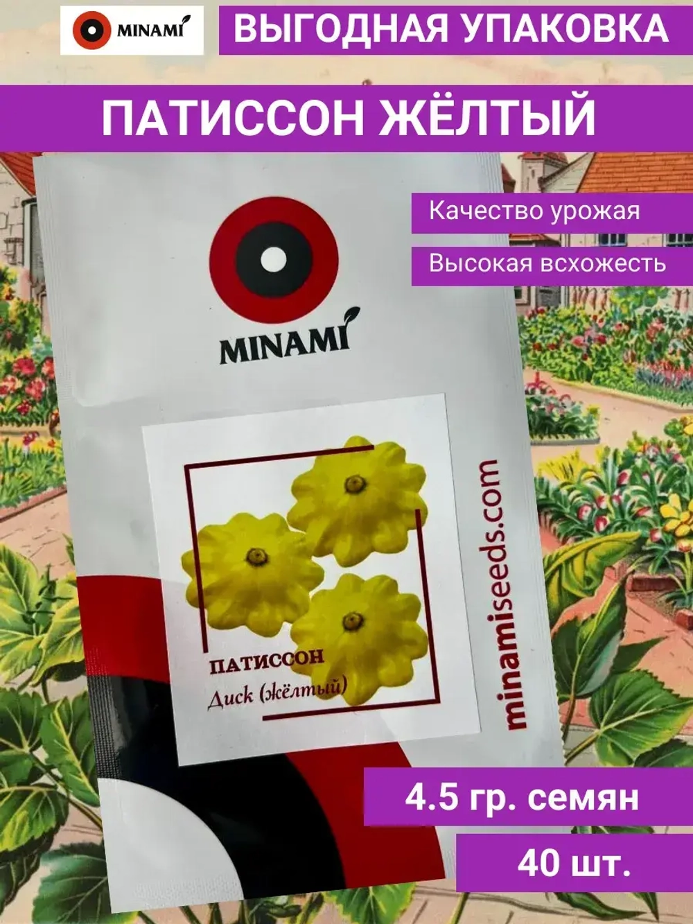 Патиссон Диск жёлтый 4,5гр.