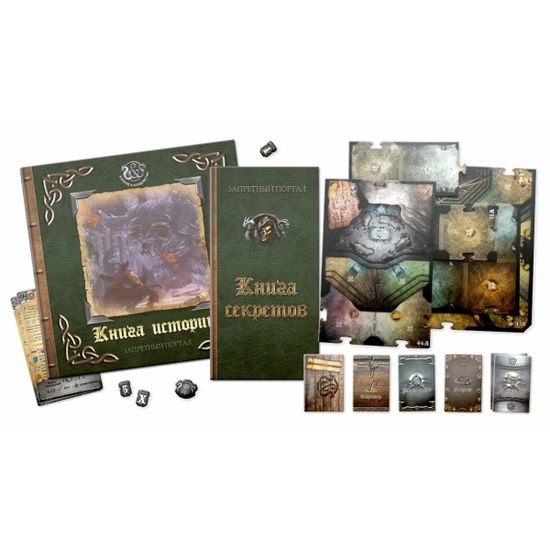 Настольная игра Клинок и колдовство (Sword & Sorcery): Запретный Портал