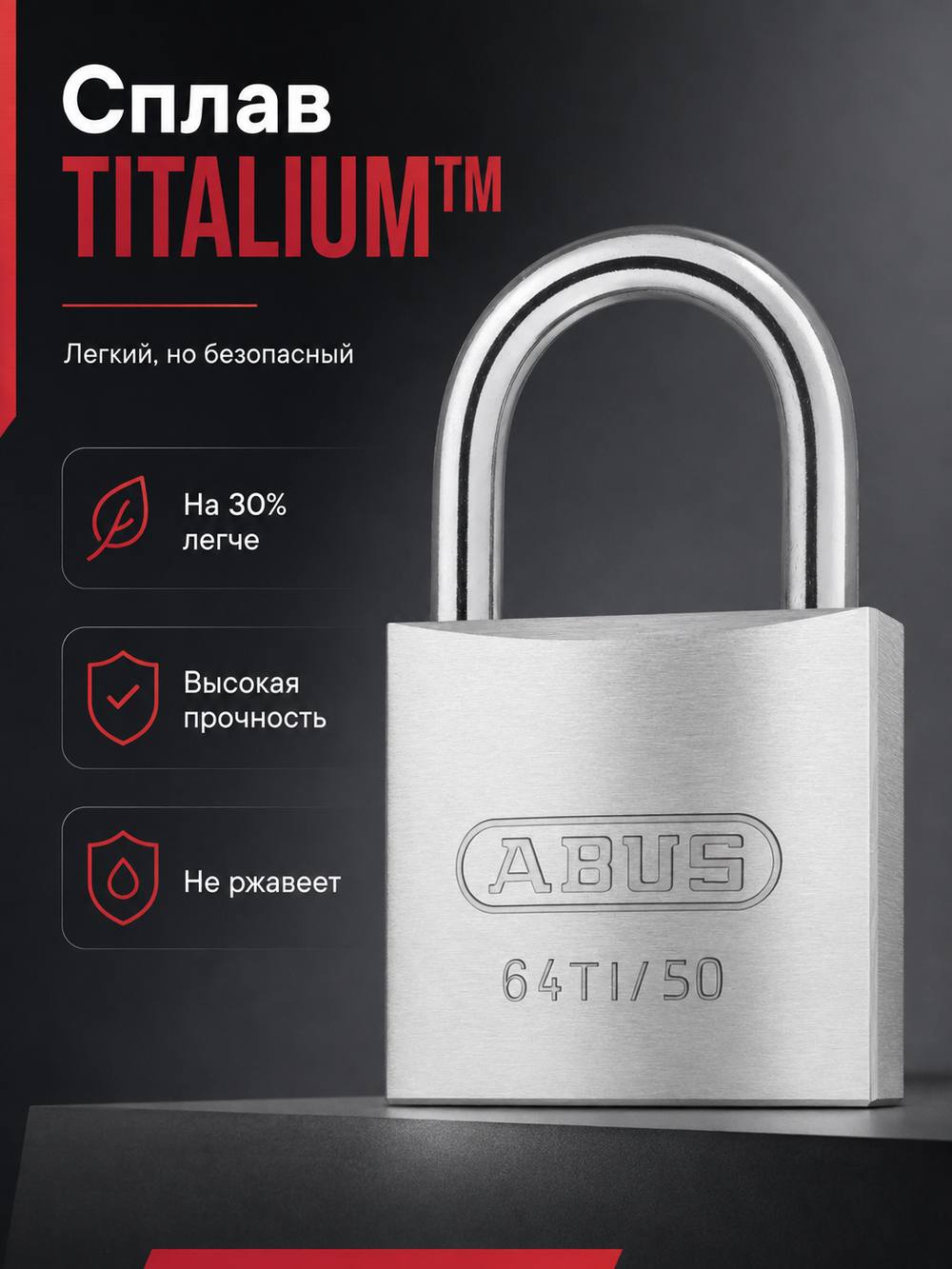 Навесной замок ABUS 64TI/50 B/DFNLI
