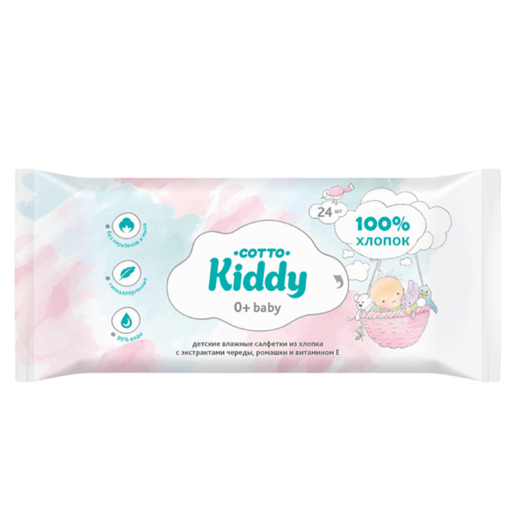 i.Cotto Kiddy влажные салфетки Детские 72шт 1*20шт с крышкой