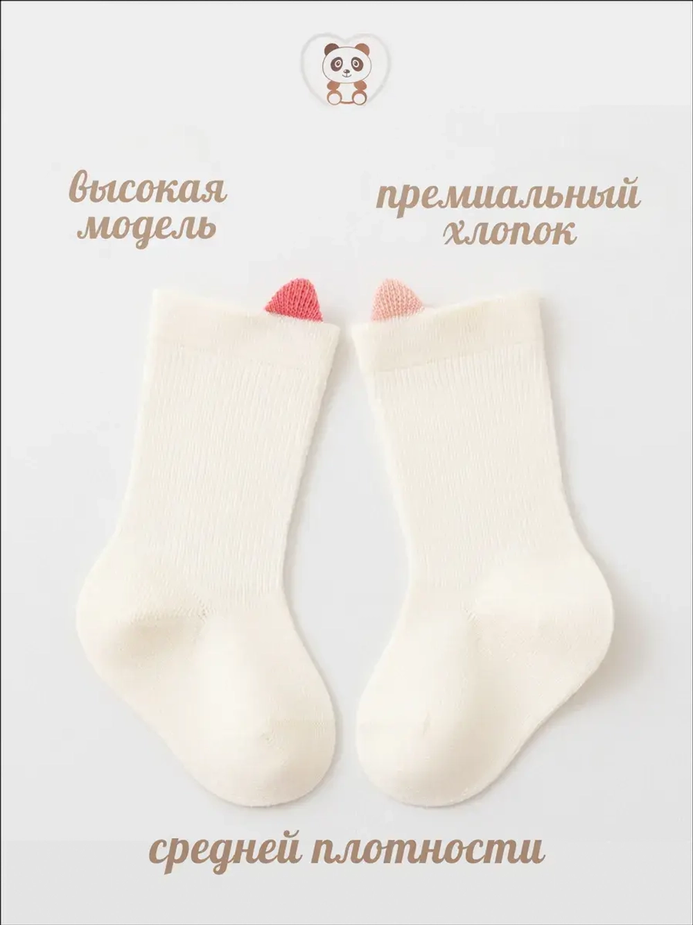 Носки для новорожденных малышей в рубчик