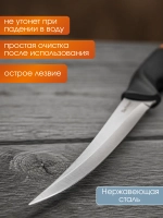 Нож плавающий филейный Fish 2 Fish Fillet Floating 26,5 см
