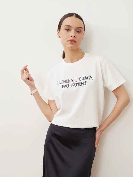 ФУТБОЛКА «БУДЕШЬ МНОГО ЗНАТЬ»