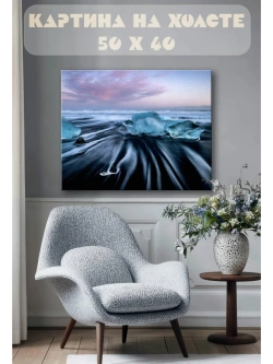 Картина на стену 40 X 50 Пейзаж