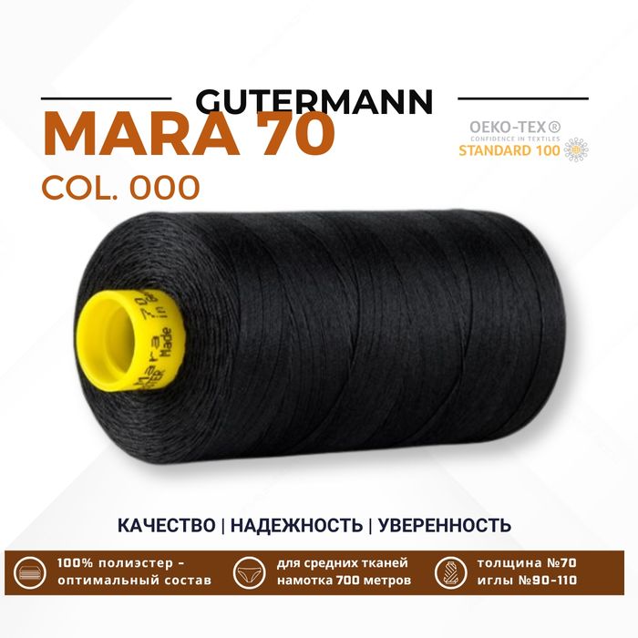 MARA 70