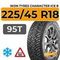 Ikon Tyres Character Ice 8 225/45 R18 95T XL шип.