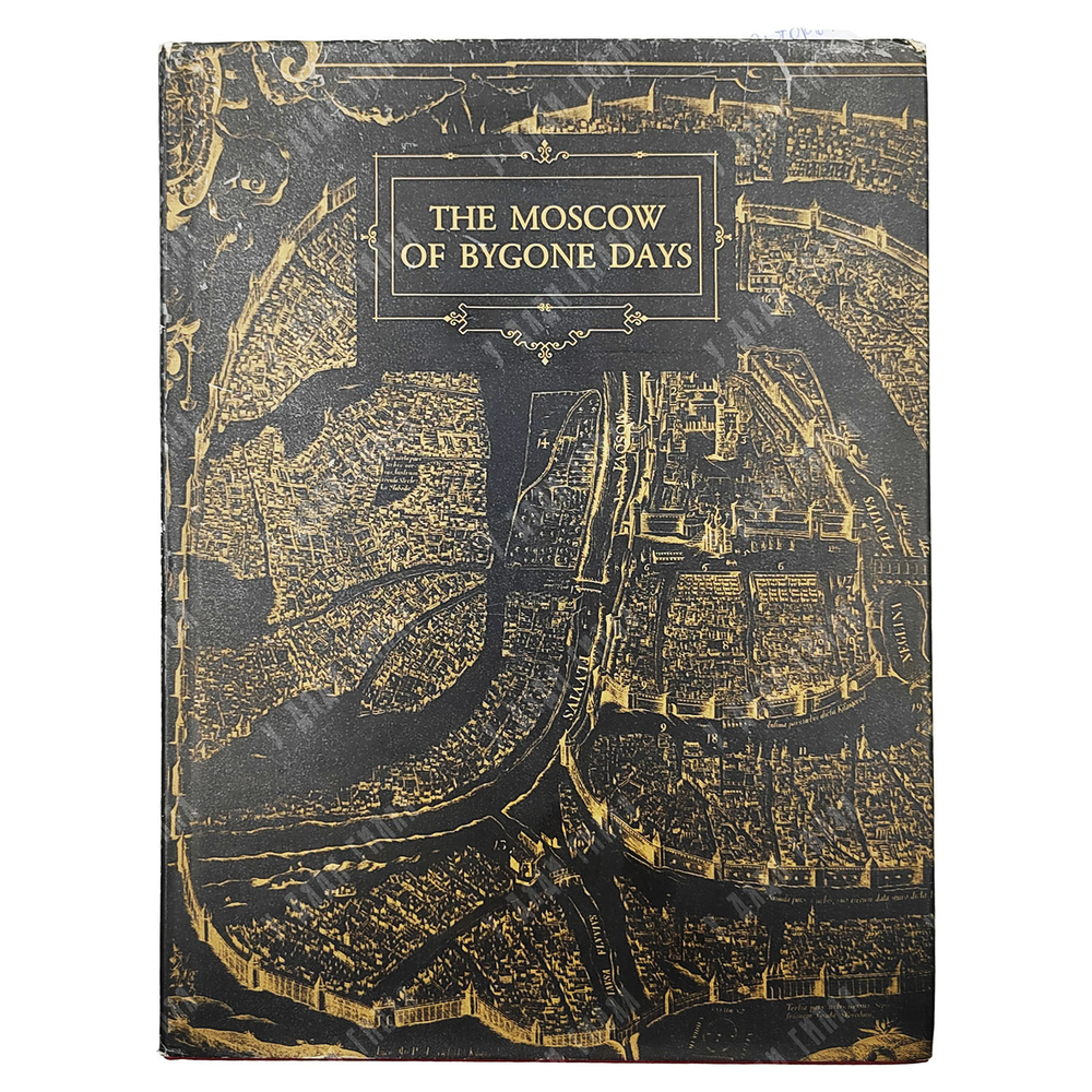 Корнешов Л. The Moscow of bygone days / Московская старина. Фотоальбом на английском языке. — М.: Планета, 1997