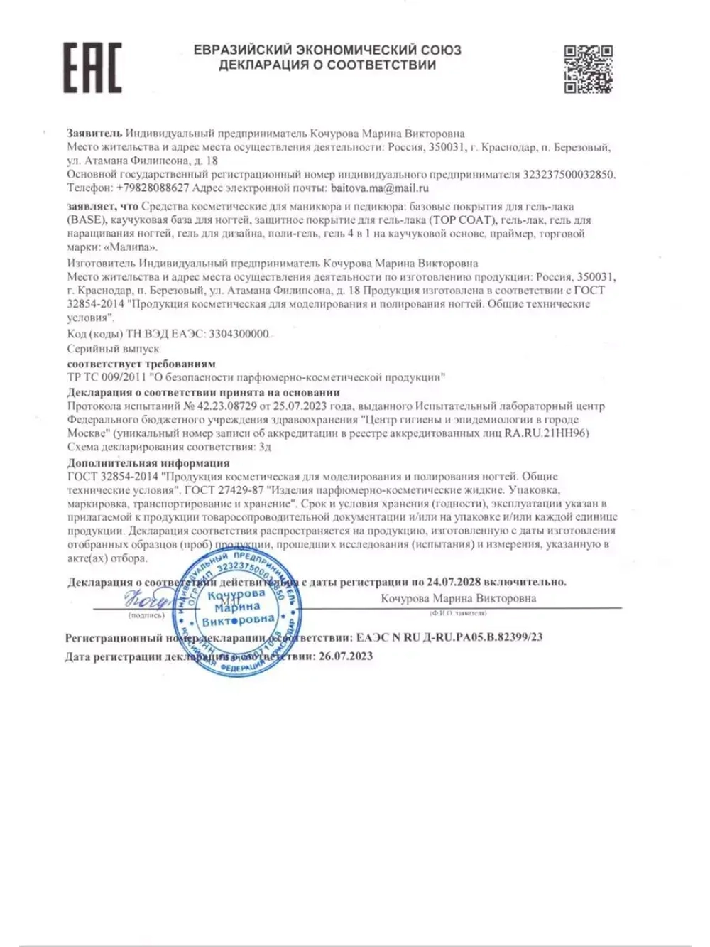 Гель для наращивания ногтей с хлопьями юкки. Тон 03