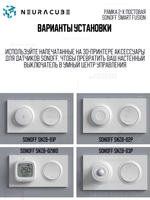 Рамка 2-x постовая Sonoff Smart Fusion