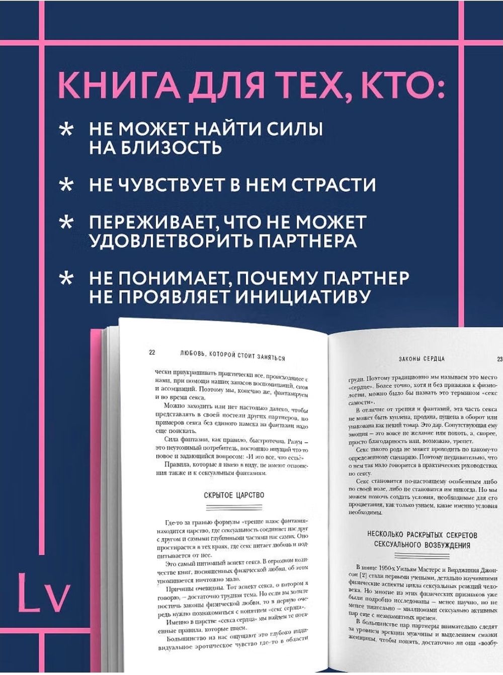 Любовь, которой стоит заняться. Классный секс в длительных отношениях - это возможно