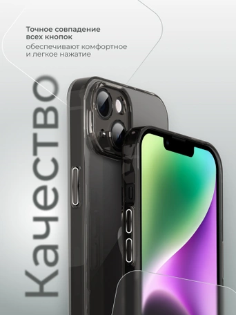 Чехол накладка iPhone 14 6.1" Gurdini силикон Ultra Twin 1 mm с защитой камеры серый